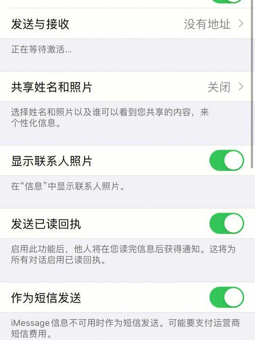 打开iMessage怎么还是短信？