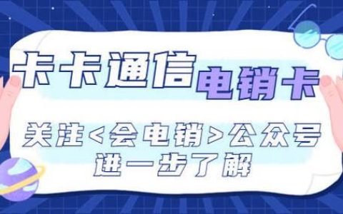 1元1G电话卡：便宜实惠，但要注意这些事项