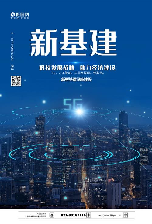 5G基站建设公司：推动5G时代发展的重要力量