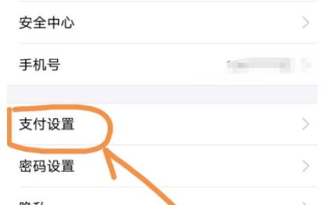 Apple免密支付如何取消？