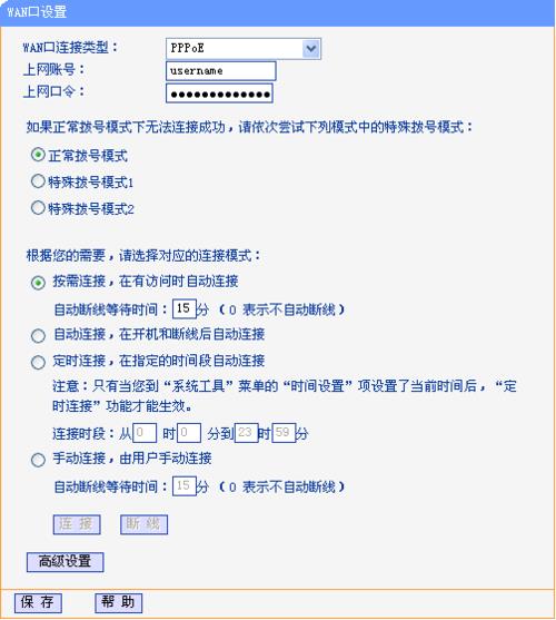 R860路由器：快速入门指南
