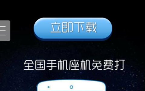 App网络电话怎么下载？