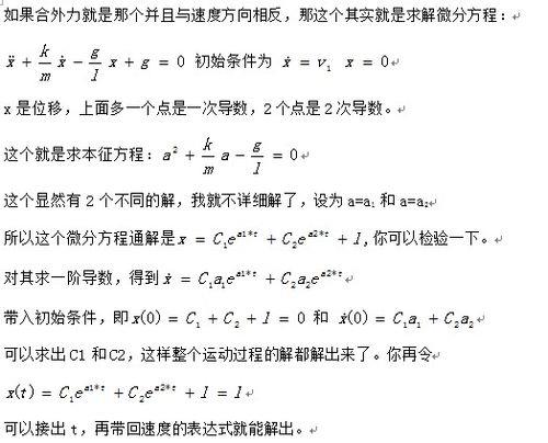 末速度怎么求？