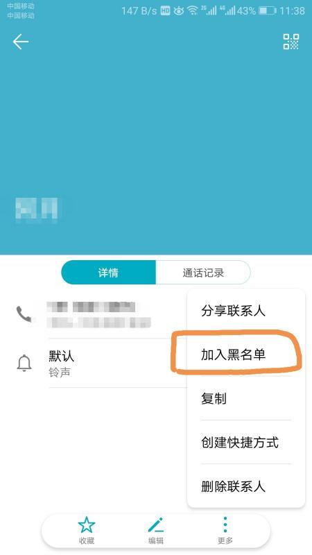 电话正在通话中？可能是这几种情况！