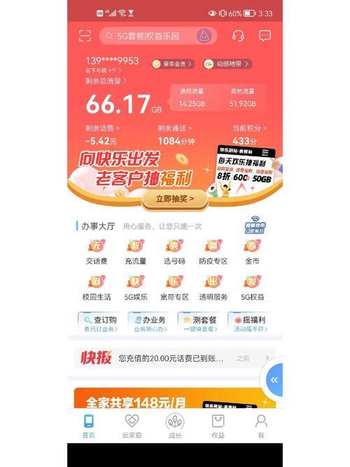 咪咕200g流量免费领是真的吗？