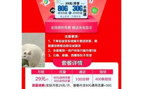 办流量卡划算吗？