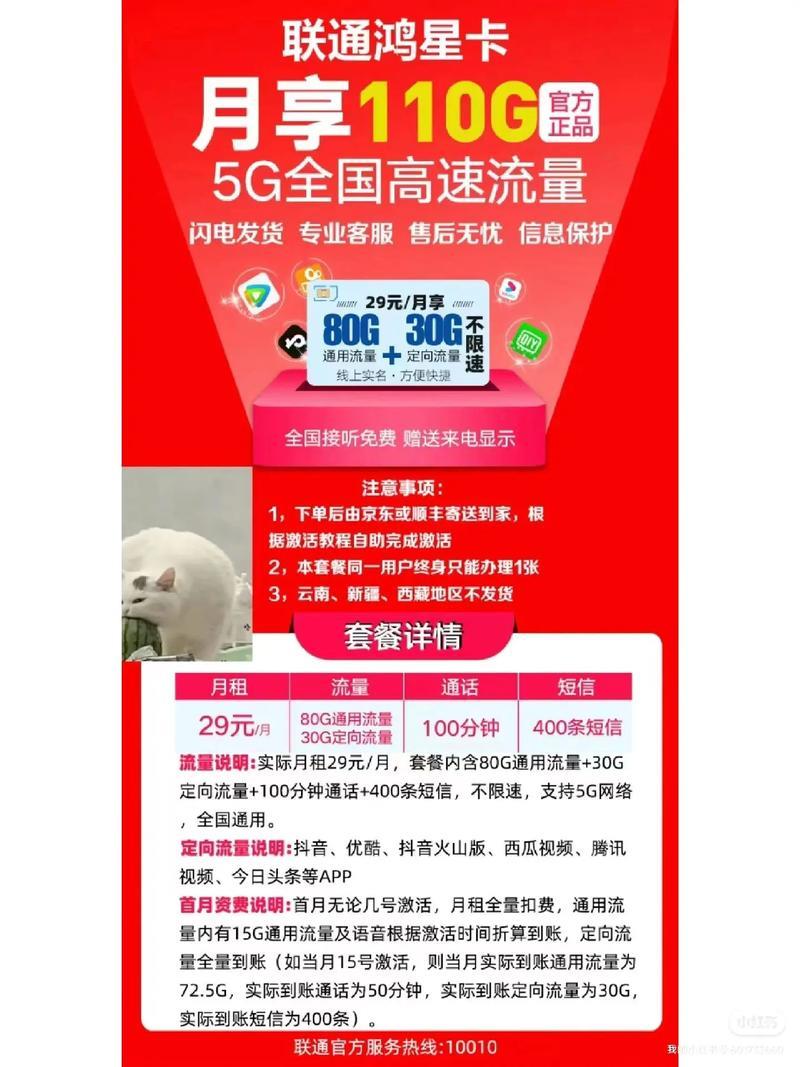 办流量卡划算吗？