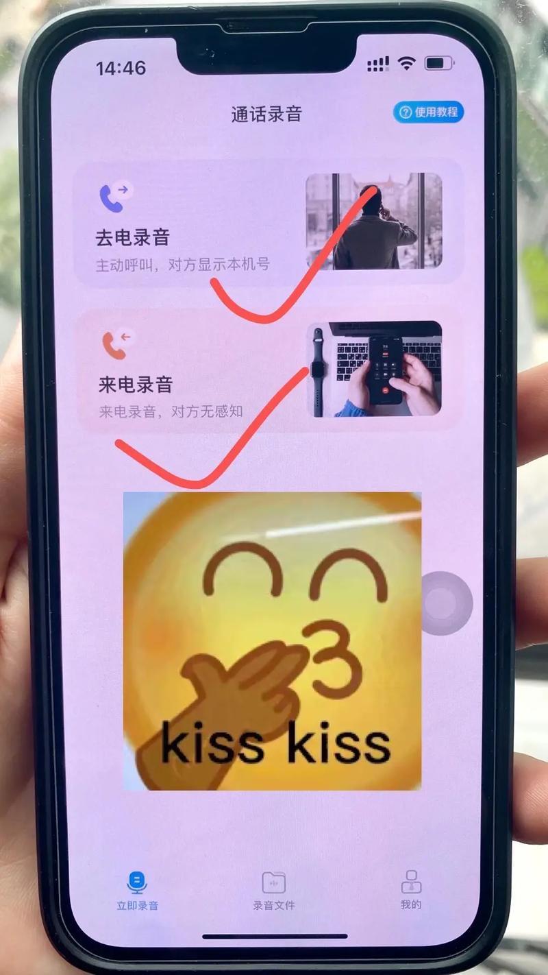 可以打电话时放录音吗？
