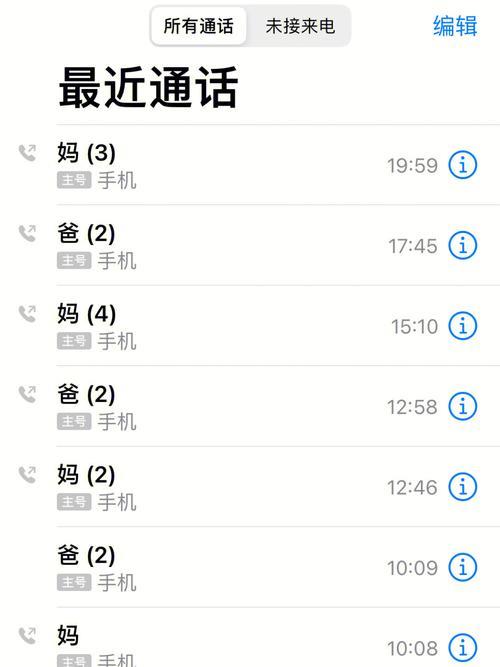手机通话断断续续的原因