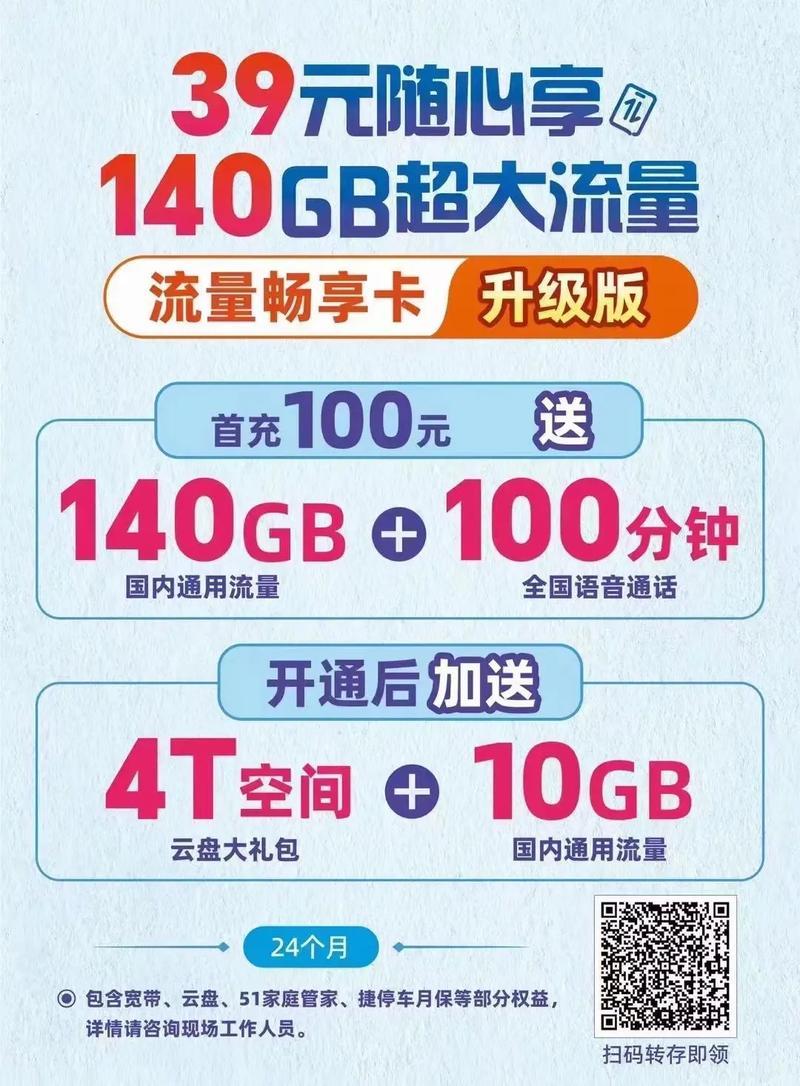 纯流量卡的高速流量：满足你的上网需求