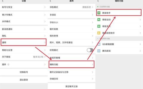 如何群发短信信息？