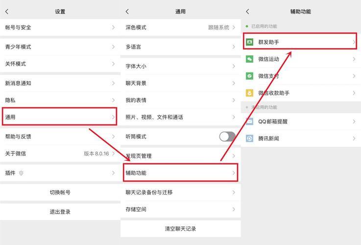 如何群发短信信息？