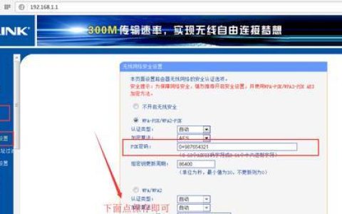 192.168.1.253路由器设置教程