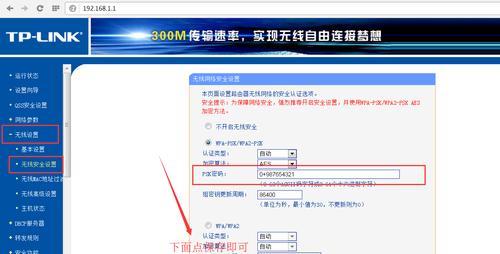 192.168.1.253路由器设置教程