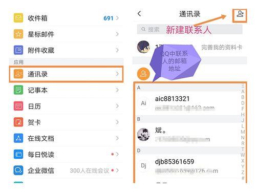什么聊天软件可以加通讯录好友？