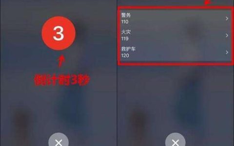 如何发送紧急短信？