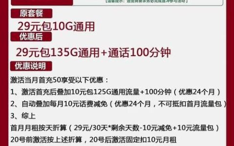 纯流量电话卡：低成本高流量的通信选择