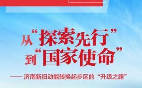 济南通信段：助力山东铁路信息化建设