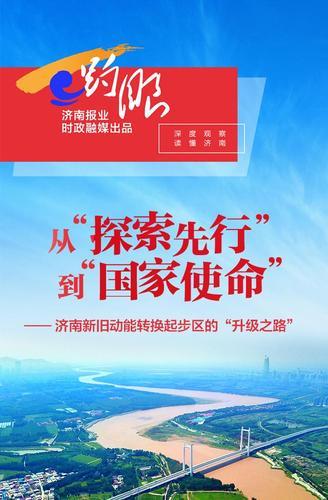 济南通信段：助力山东铁路信息化建设