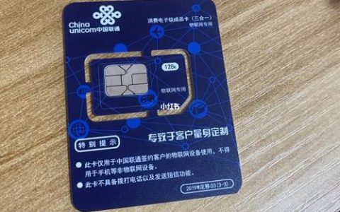 物联卡有定向流量吗？