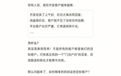 如何高效找到公司联系人：实用指南