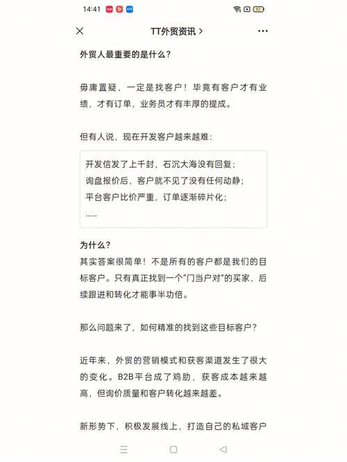 如何高效找到公司联系人：实用指南