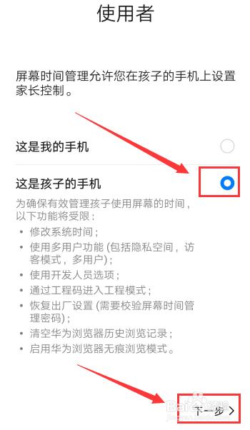 家长的手机副卡：如何选择和使用？