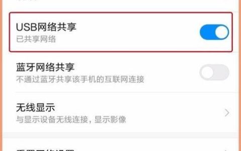电脑宽带网络怎么分享给手机？