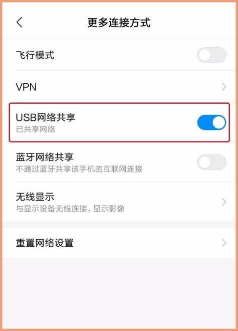 电脑宽带网络怎么分享给手机？