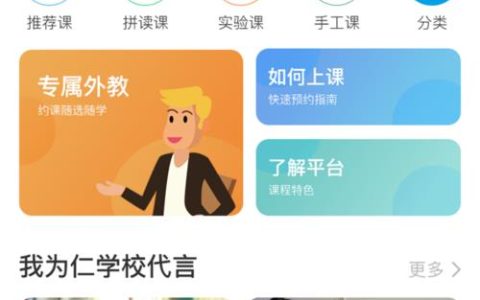 上网课什么软件好免费？