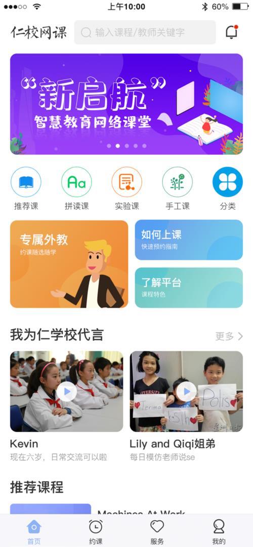 上网课什么软件好免费？