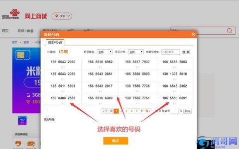 手机靓号挑选技巧：如何选择一个适合自己的手机号码？