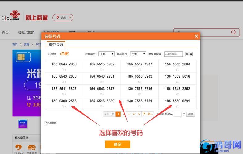 手机靓号挑选技巧：如何选择一个适合自己的手机号码？