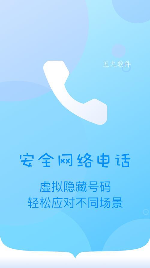 免费网络打电话软件推荐：告别高昂通话费，畅享全球通话