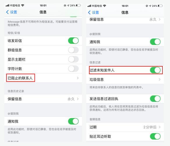 如何保护通讯录联系人？