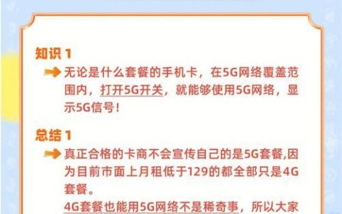 流量卡网速慢的原因及解决办法