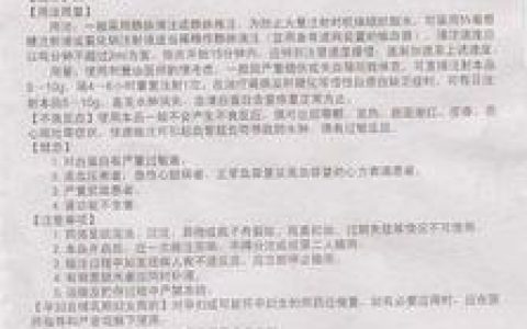 白蛋白2g：作用、用途和相关注意事项