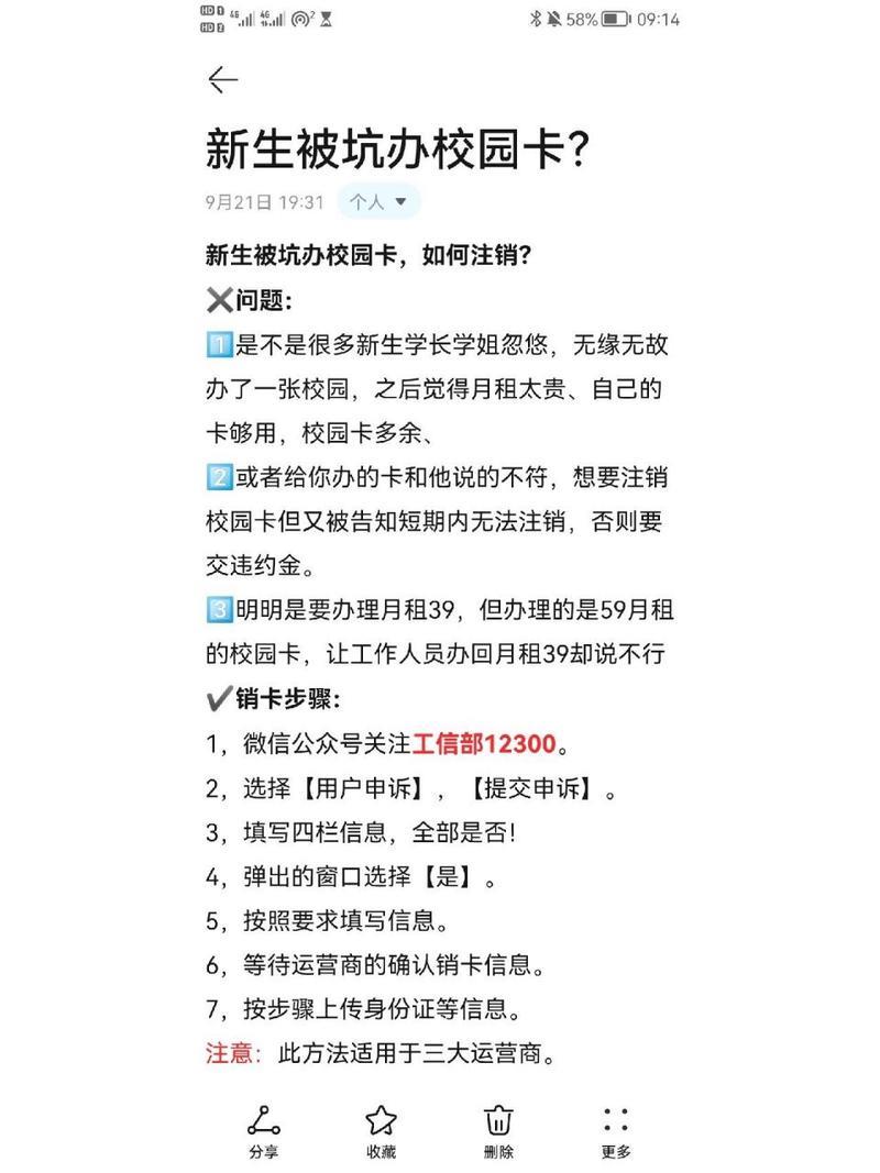 校园卡销号怎么办理？