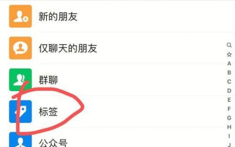微信好友怎么删除多个联系人？