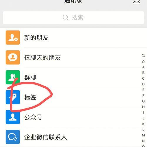 微信好友怎么删除多个联系人？