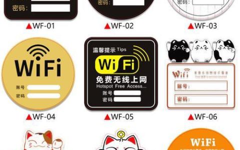 二院WiFi密码是多少？