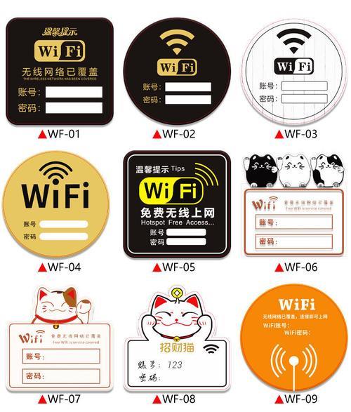 二院WiFi密码是多少？