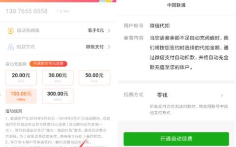 10元就能领话费？教你如何轻松获取免费话费