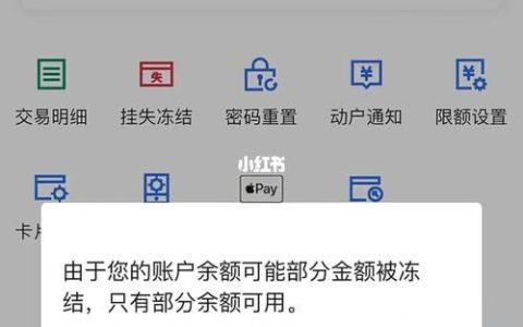 冻结话费是什么意思？