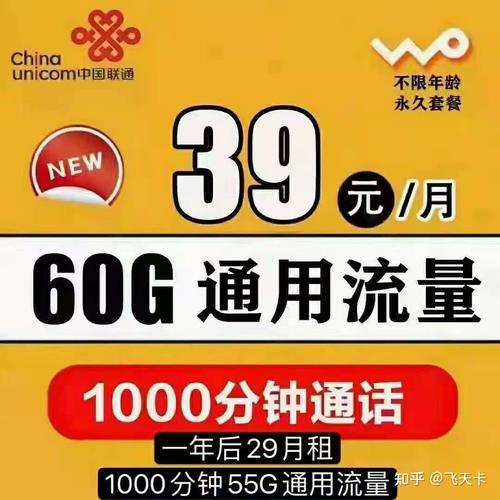 49元不限量流量卡：值得入手吗？