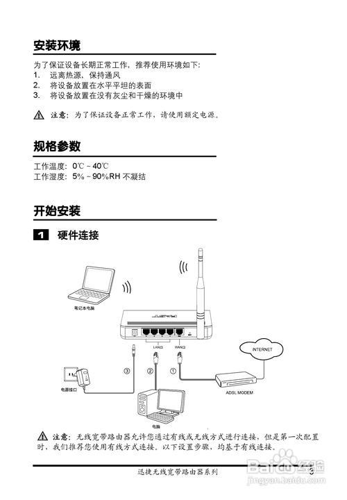 电视用的路由器：选购指南和使用技巧