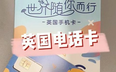 哪个国家电话卡便宜？