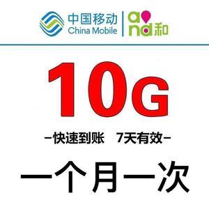 流量日包：畅享一天网络自由