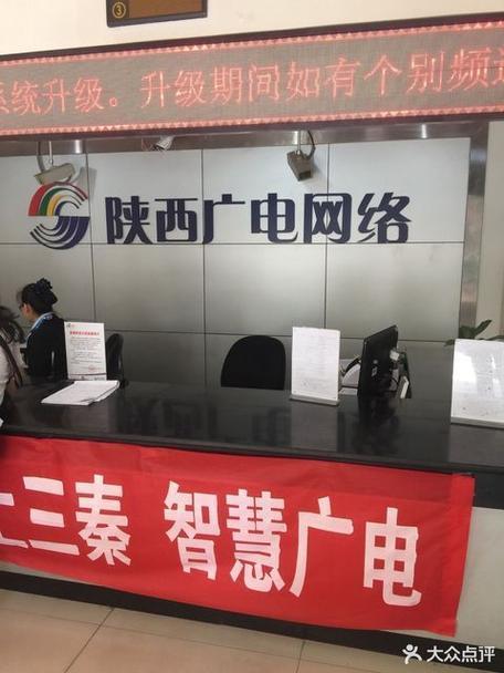 陕西广电网络电话客服电话：快速解决您的网络问题