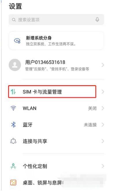 30G流量怎么用？教你如何节省流量，有效使用